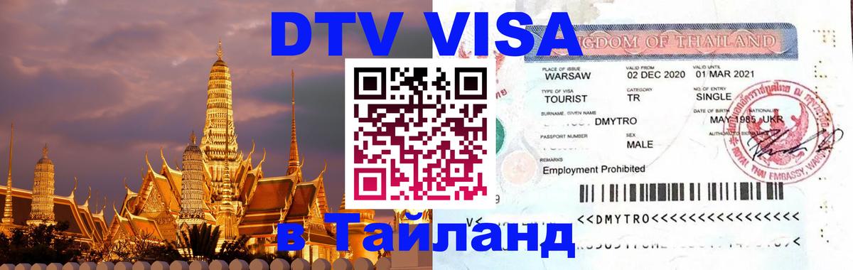 Сколько стоит DTV виза — актуальные цены, оформление даже без документов - Канберра 